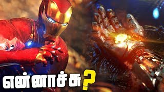 AVENGERS Reassemble Trailer and Release update (தமிழ்)