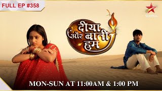 Santosh's plan is disrupted! | S1 | Ep.358 | Diya Aur Baati Hum