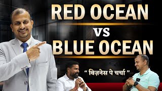 Red Ocean  \u0026 Blue Ocean Business Strategy क्या है ? @GurukulBusinessSchool2016