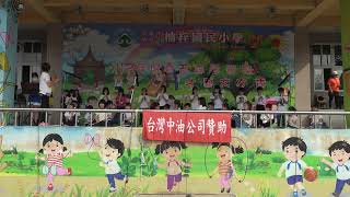 1120322_楠梓國小才藝大方秀_直笛演奏