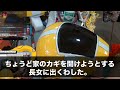 ガンで闘病中の父の為に年末年始は実家に帰省したい私に夫「長男嫁は夫の実家が優先！ウチの親に尽くせ！」→娘「じゃあ、会うのは今年で最後だね」夫「えっ？」【スカッとする話】