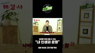 [대성TV📺] 나한테 나는 냄새가 정말 중요한 이유#Shorts