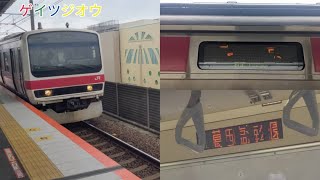 209系500番台千ケヨ34編成JR京葉線716Y各駅停車東京行き舞浜駅〜八丁堀駅