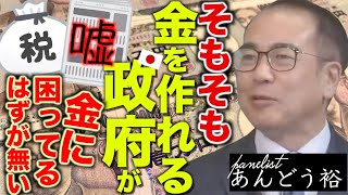 【切り抜き 闘論！倒論！討論！】岸田NEXTはあるのか？[桜R5/2/6]