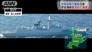 演習の帰途か　中国艦艇5隻宗谷海峡を初めて通過（13/07/14）