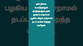 13🌻 சிறந்த மனிதன்