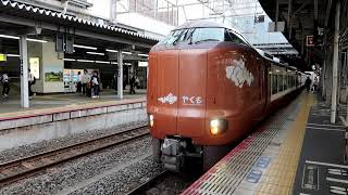 273系中イモY5編成　回送列車　岡山駅3番のりば発車　2024年10月25日撮影