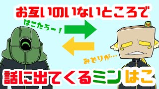 【BinTRoLL切り抜き】あんまり接点ないようで、お互い居ない時によく名前が出てくる2人！