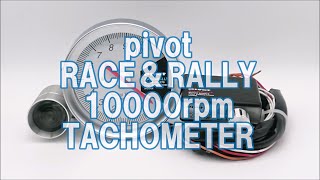 ピボット タコメーター pivot RACE＆RALLY TACHOMETER 作動確認 取説