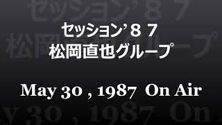 セッション’８７　松岡直也グループ  　和田アキラ（ｇ）