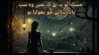 New sad poetry in urdu||hamen wo sb yaad rehta hai jo bhoolna ho||#poetry#sad#latest