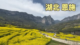 湖北恩施风景秀丽，景点太多根本玩不完，今天一口气玩了三个地方