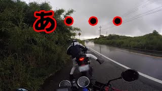 【バイク女子】サイアク・・楽しいツーリングのはずが・・【モトブログ】