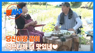 직접 가꾼 채소로 만든 건강 밥상★ 입맛 없다고 굶으면 면역력 떨어져서 안 돼! MBN 240626 방송