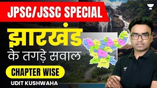 Tribes of Jharkhand | Chapter Wise MCQs | Jharkhand GS | Udit