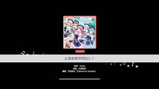 バンドリ カバー曲 ごちうさコラボ EXPERT 「ときめきポポロン♪」