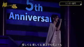 癒えない満月/ぶたまん〈17LIVE〉【超祭】超ライブ配信祭 5th Anniversary (2022.09.22)