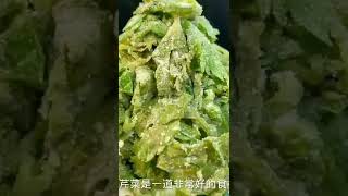 芹菜叶您会扔掉吗？教您做一道好吃的芹菜叶方法。como hace hojas de apio.asian food