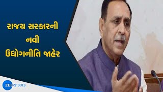 CM Vijay Rupani | Gujarat | વિજય રૂપાણી | Dy.CM નીતિન પટેલ | Press Conference | Industrial Policy