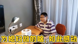 46歲媳婦為老公拼三胎實屬不易，大喜在賓館裡做的啥，讓老婆感動【農村小慧】