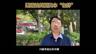 985硕士的前外卖员看完了《逆行人生》，打了一星，不推荐！