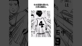 【スラムダンク】安西先生の名将たる所以は名言にあり #slamdunk