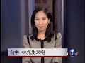 海峡论谈 解读apec