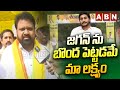 జగన్ ను బొంద పెట్టడమే మా లక్ష్యం || Nara Lokesh Shankharavam Sabha | Srikakulam | ABN Telugu