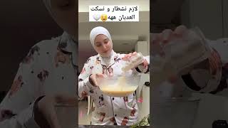 نبيلة ijustdkbroo : فلوق يوم كامل معايا و مع ماما ههه #viralvideo #اكسبلور #shorts