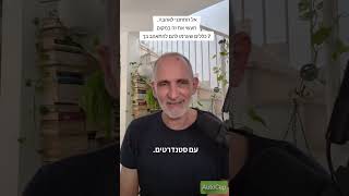 7 כללים שיגרמו להם להתאהב בך