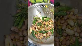 इसकी क्या जरूरत थी 😇🤣#ytshorts #hindicomedy #recipe #funny #kumaonifood #viralplzz