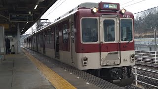 「丸屋根2連車 単独運用」近鉄2410系 青山町発車