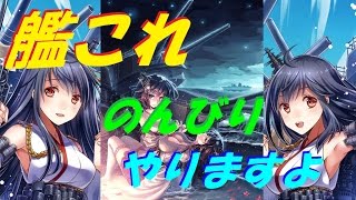 【艦これkancolle】のんびり　”2017春イベE3甲準備中…\