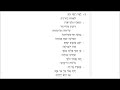 tehilim 2 תהלים ב