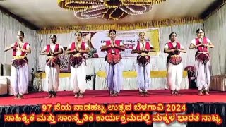 ಸಾಂಸ್ಕೃತಿಕ, ಸಂಪ್ರದಾಯಗಳನ್ನ ಉಳಿಸಿ ಬೆಳಸಿ ಹಾಗೂ ವೀಕ್ಷಿಸಿ @24 mnb