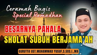 CERAMAH BUGIS EDISI RAMADHAN UST.MUHAMMAD YUSUF S.SOS.I || BESARNYA PAHALA SHOLAT SUBUH BERJAMA'AH