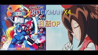 ROCKMAN X4 OP (JAPAN) 版 CC字幕 中日文歌詞