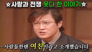 [사랑과 전쟁] 부부동반 모임에 아내 말고 여사친을 데려간 미친 남편 그런데... | KBS 19991210