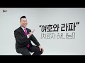 아플 때 습관적으로 하는 말실수🤧 들어요 44회 브라이언박 목사 virtual church just jesus