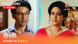 Full Story | Sreemoyee | Episode 619 | Part A