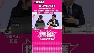 自公過半数割れなら…立憲・小西洋之「自民党に手を突っ込む」  #shorts