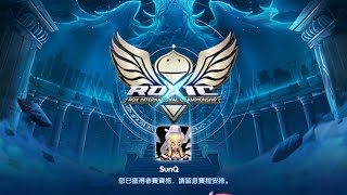 『RO新世代的誕生』ROXIC S2 國際錦標賽 VS 無名小輩 Game4