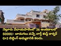 36 Ankanas G+3 independent house for sale at 1.15cr at Vedayapalem in Nellore | HR Properties.