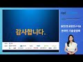 한국전자통신연구원 c x ku 대역 송수신 gan mmic 칩셋 설계 기술