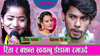 बशन्त र रिता स्वयम्बु डाँडामा रोमान्स गर्दै, Basanta Bk Vs Rita Rawat Maya Garaula, Live Dohori