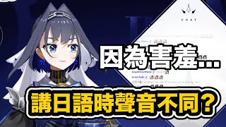 對Kronii來說 講日語是另類的羞恥play嗎？【Ouro Kronii】【hololiveEN中文】