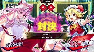 東方スペルバブル（音ズレ修正）#21　ハウリング