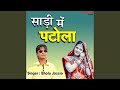 Saree Mein Patola (feat. Anjali Raghav, Monu Zhadpuria)