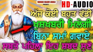 ਹਰ ਕੰਮ ਬਣੇਗਾ ਪੂਰਾ Mool Mantra ਸੁਣੋ | Ek Onkar | GURBANI KIRTAN - Baani HD