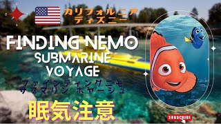 【アナハイム】カリフォルニアディズニーランド：ファインディング・ニモ！【4K・VLOG】